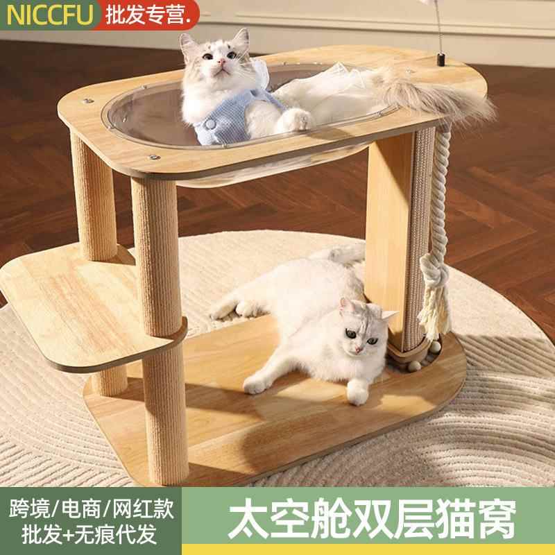太空舱双层猫窝猫抓板耐磨不屑四季通用跑道圆剑麻垫抓柱猫爬架图片