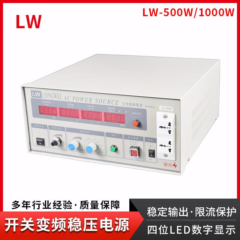 单相变频稳压电源1000W可调变频50Hz1KVA数字交流稳压器变频电源