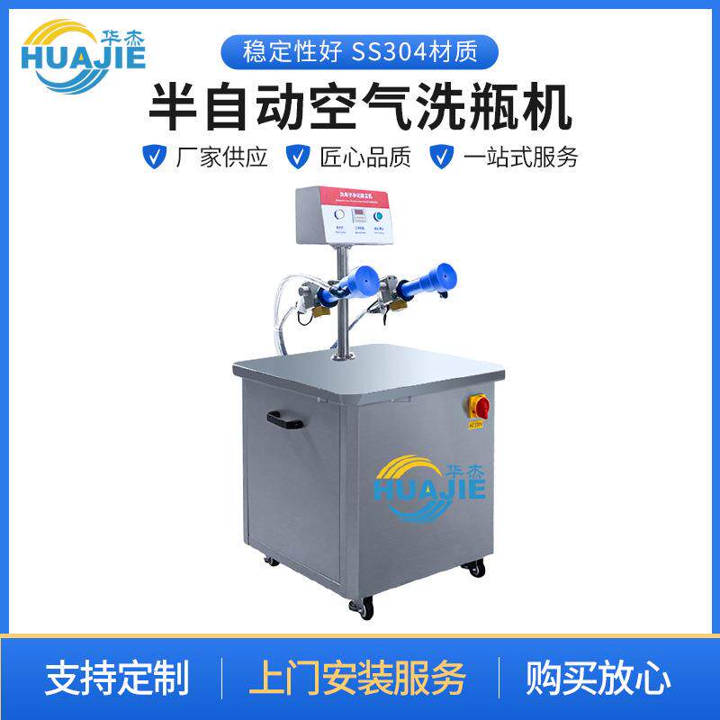半自动空气洗瓶机香水瓶塑料瓶玻璃瓶负离子洗瓶机空气除尘机