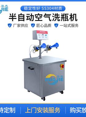 半自动空气洗瓶机香水瓶塑料瓶玻璃瓶负离子洗瓶机空气除尘机