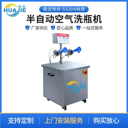 半自动空气洗瓶机香水瓶塑料瓶玻璃瓶负离子洗瓶机空气除尘机