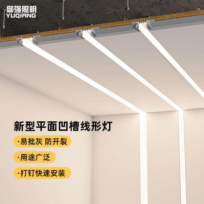 防开裂led线形灯槽嵌入式天花平面凹槽铝材灯带双眼皮吊顶线型灯