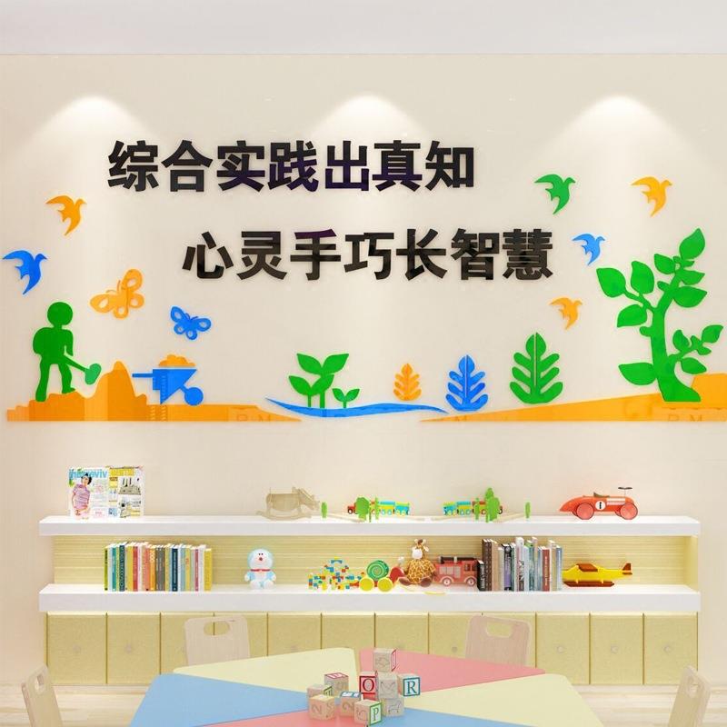 亚饰克力学校文墙教室劳动技能综合实践课化堂装背校园走廊景2371