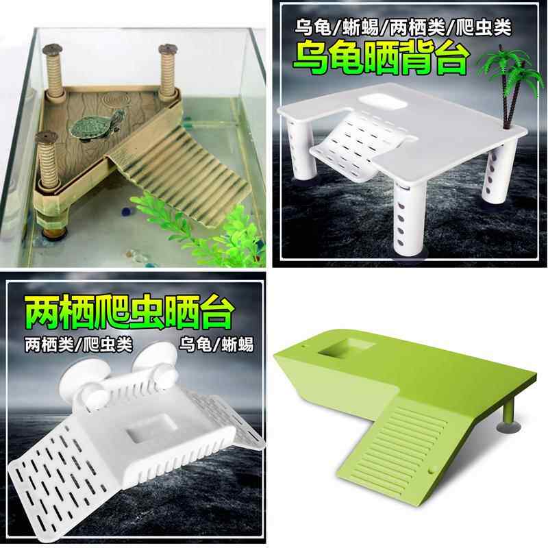 乌龟晒台水陆缸造景晒背台龟岛水龟爬梯带爬坡浮岛多功能可调节