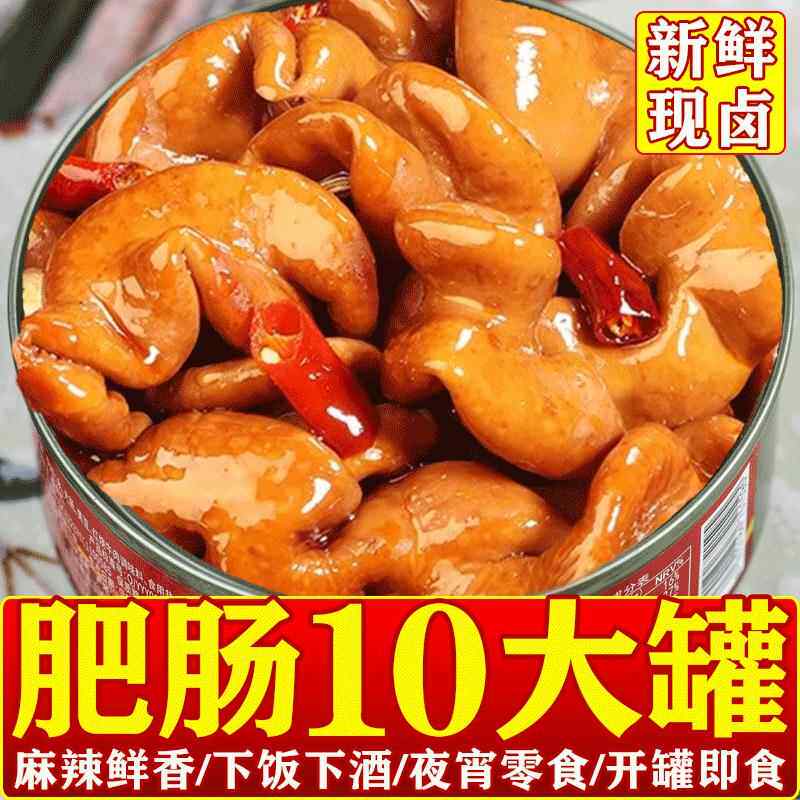 红烧肥肠麻辣江油肥肠罐头新鲜卤猪大肠即食熟食方便料理包下饭菜