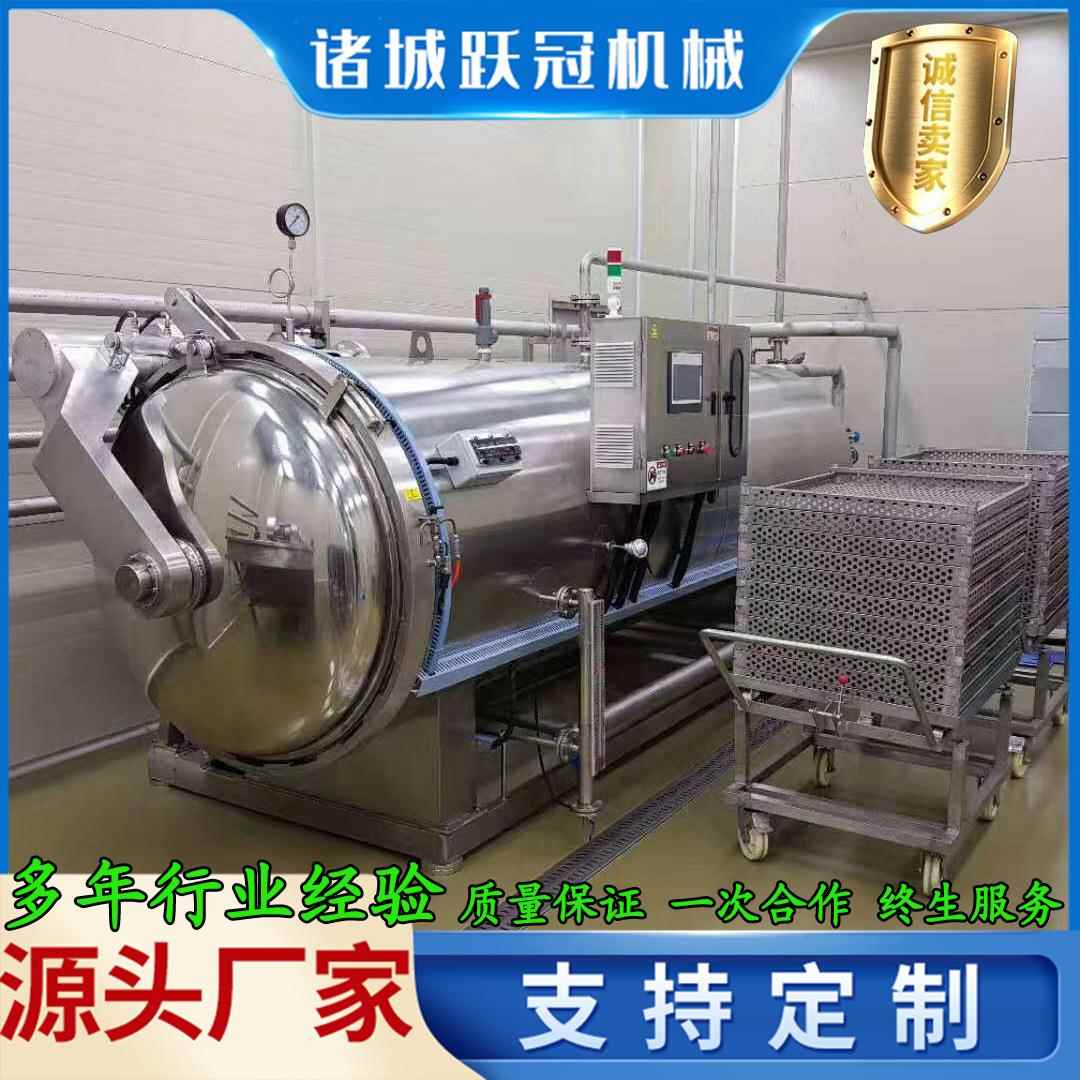 蒜蓉香肠高温杀菌锅铝箔肉制品杀菌设备黄桃罐头蒸汽杀菌釜厂家