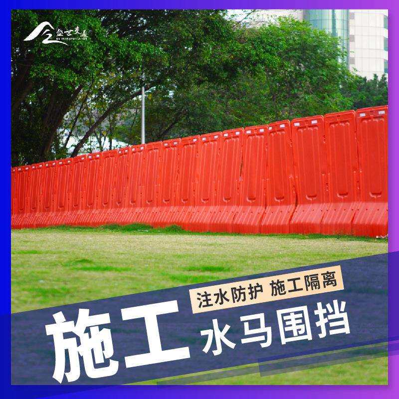 广东新料水马1.8米注水水马围挡可移动道路交通施工防撞水马护栏