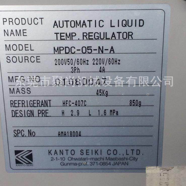 KANTO SEIKI 日本关东精机 油冷机 油冷却机 冷油机 MPDC-05-N-A - 实物图