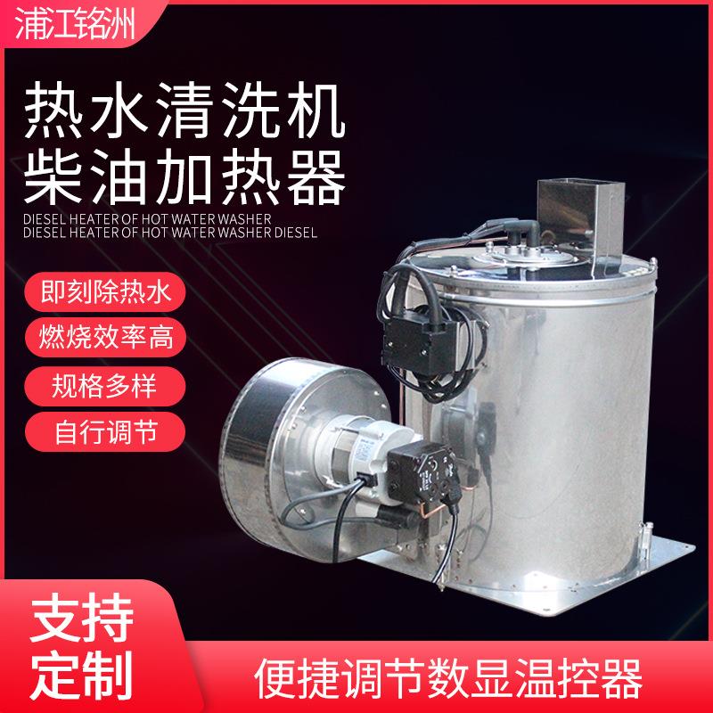 高压热水清洗机耐高压柴油加热器快速出热水适用畜牧养殖酒店厨房