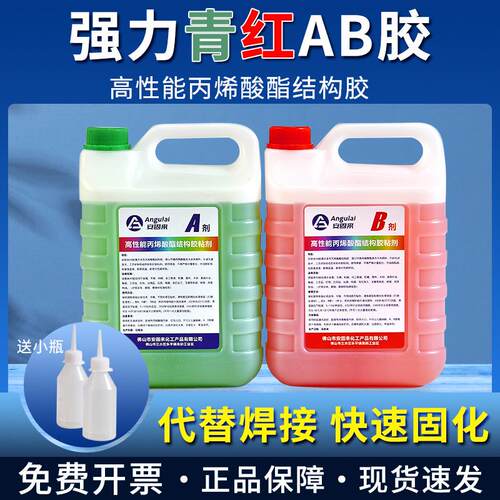 厂家强力青红ab胶水粘金属塑料不锈钢木材陶瓷快干焊接AB速干