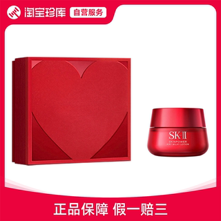 SK-II 全新大红瓶面霜 赋能焕采精华霜 轻盈型 舒缓紧致 80g