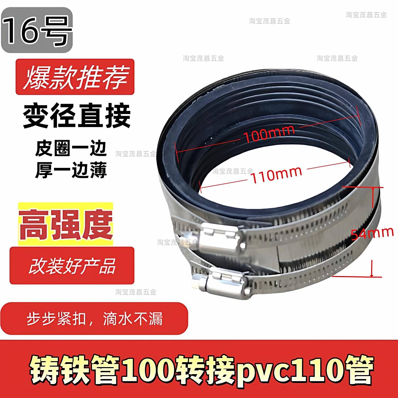 铸铁管转pvc管接头厨房下水管连接件异径直接排水管安装收缩卡箍图片