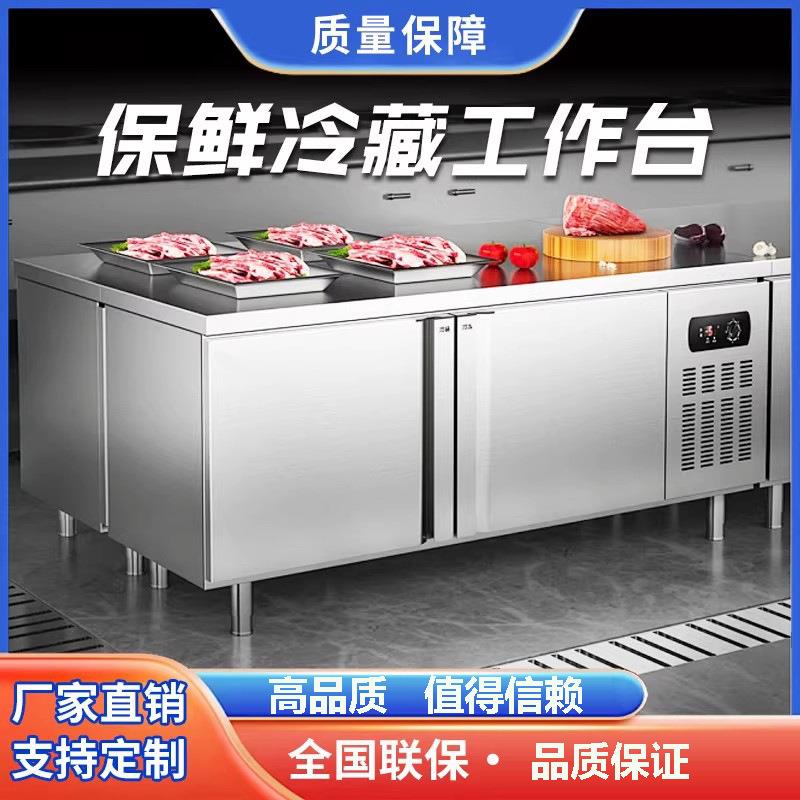 冷藏商用工作台不锈钢冷冻操作台冰柜冷冻柜厨房奶茶店保鲜柜