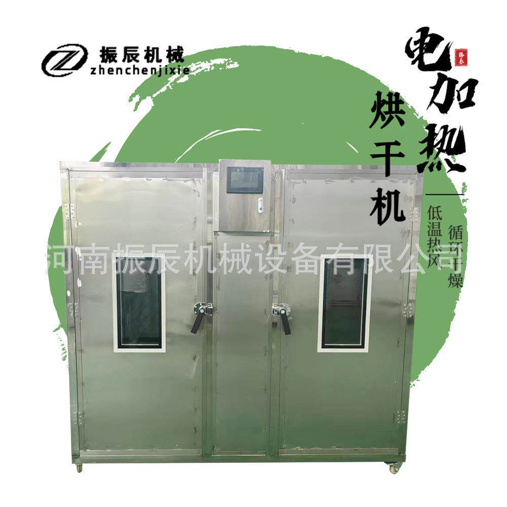 小型水果风干机 家用柿子烘干机 煤炭花椒烘干机器设备厂家