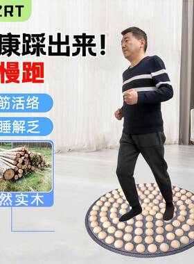 （厂家直销）实木足底按摩垫干料原木超慢跑足疗指压板踩脚底穴位