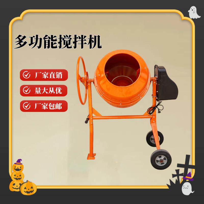出口电动混凝土搅拌220V小型滚筒水泥砂浆家用商用养殖混合搅拌桶