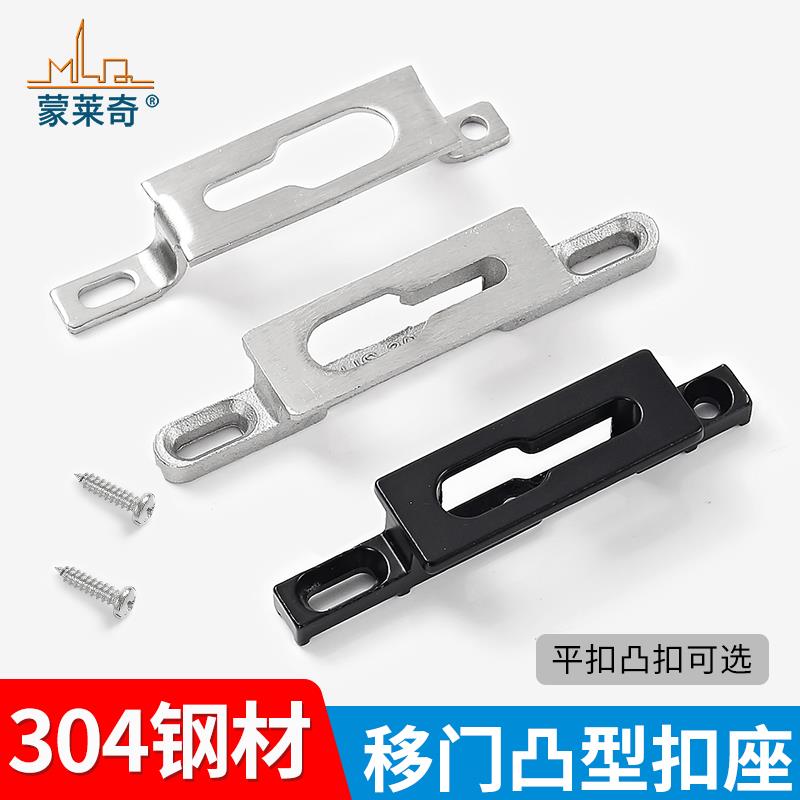 铝合金门窗单双点锁扣座插销锁凹弧移门锁扣配件推拉窗户钩锁勾座