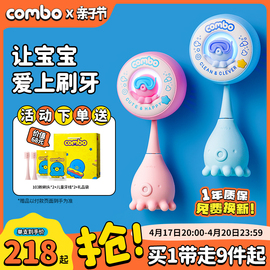 combo儿童电动牙刷宝宝2-3-6岁软毛，声波充电含氟消毒小孩小章鱼