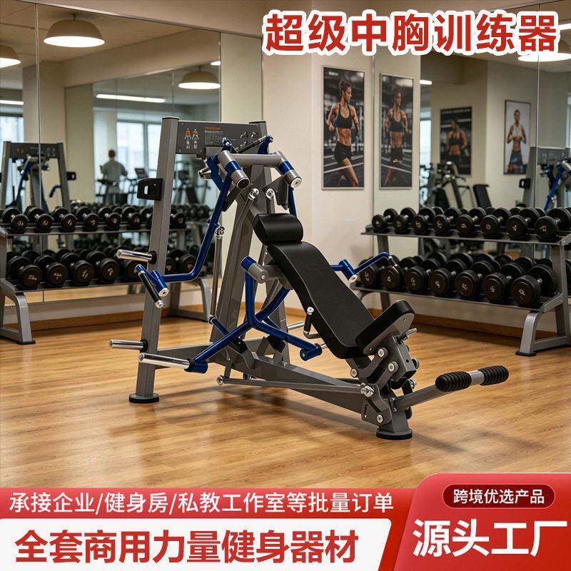 美能达超级中胸训练器健身胸部力量训练塑型肌超级中胸训练器