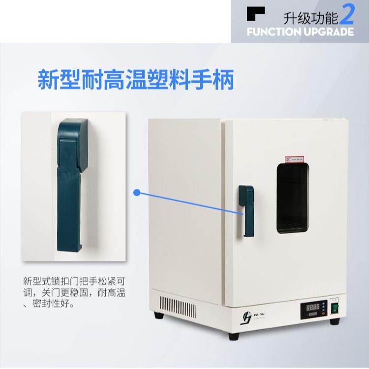 上海精宏DHG-9241A立式电热恒温干燥箱240L自然对流实验室样品