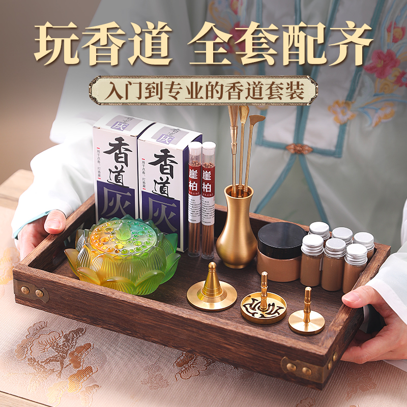 纯铜香篆入门套装用品用具打篆香灰压香模具香道工具香铲香勺香压