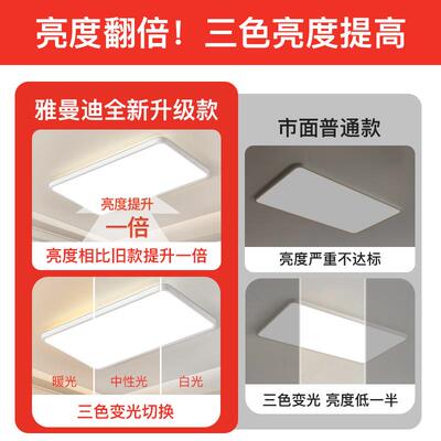 【无缝隙】雅曼迪客厅灯简约现代中山灯超薄吸顶灯LED护眼奶油风