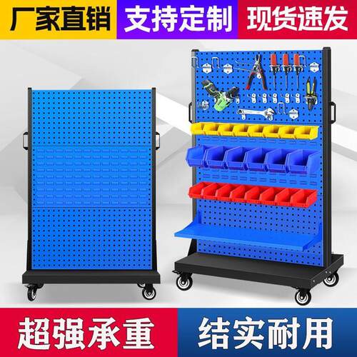 工具架移动工具车展示架车间螺丝盒零件盒架子方孔工具挂板收纳层