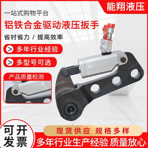 驱动液压扳手供应铝合金驱动式液压扳手双头大功率电动液压扳手