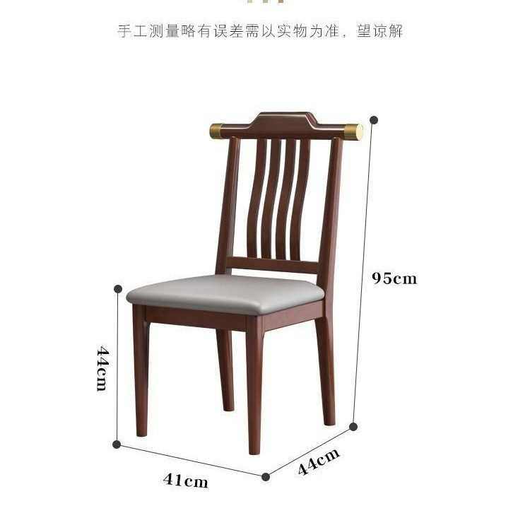 全实木椅子餐椅家用简约现代新中式酒店餐厅吃饭餐桌椅凳子靠背椅,住宅家具,餐椅,淘宝优惠券,粉丝福利购,淘宝优惠卷