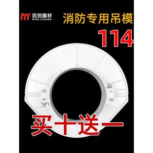 114吊模消防镀锌管补洞模板托盘预留洞封堵模板PVC排水管吊洞模具