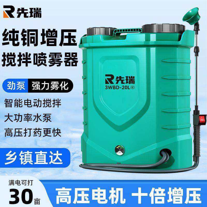 搅拌电动喷雾器农用高压打药机农药锂电喷壶背负式喷洒打药桶