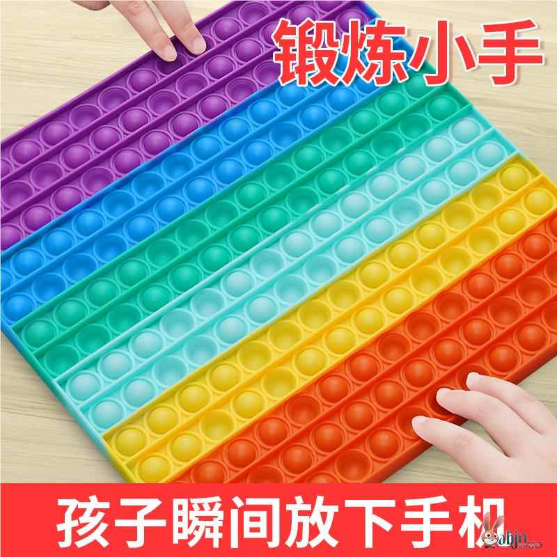 扣洞洞婴儿玩具戳戳乐解压捏捏乐男女手指按压宝宝益智的儿童玩具