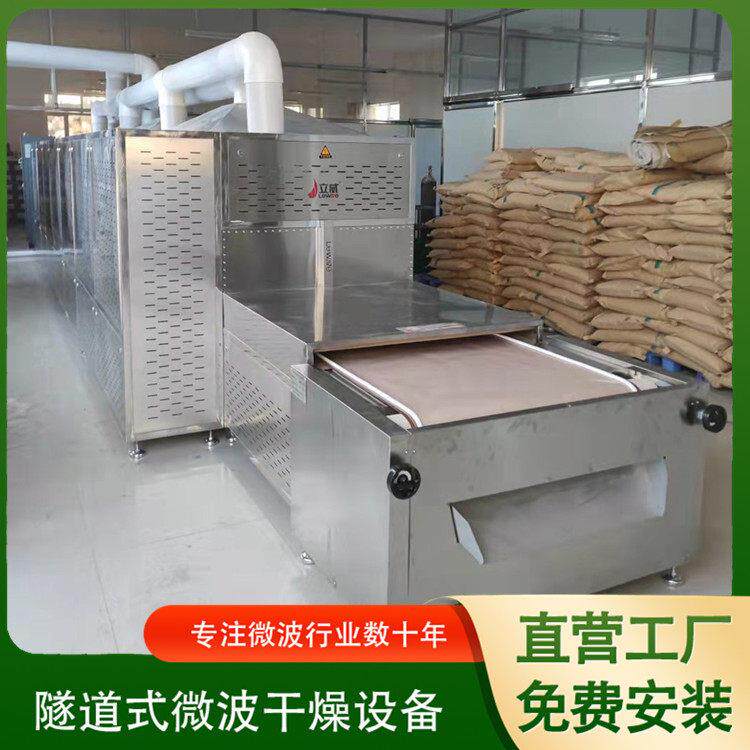 纸板烘干机蜂窝纸板纸托蛋托烘干机隧道式纸吸管微波干燥设备