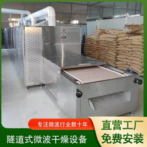 纸板烘干机蜂窝纸板纸托 蛋托烘干机隧道式纸吸管微波干燥设备