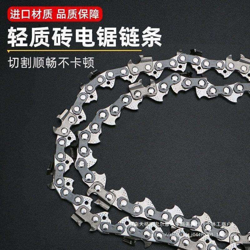 轻质砖电锯钨钢链条电动切砖机单手锯泡沫砖加气块合金锯链条