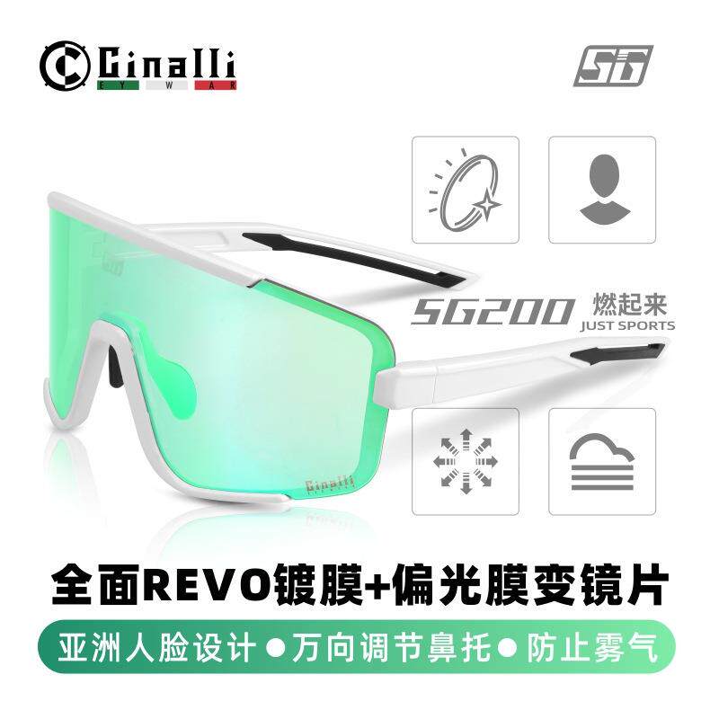 Cinalli骑行眼镜自行车镀膜变色偏光户外跑步马拉松防雾太阳镜26g