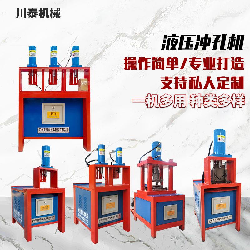 冲孔机不锈钢方管角钢槽钢光伏货架全自动液压打孔机圆管冲弧切断