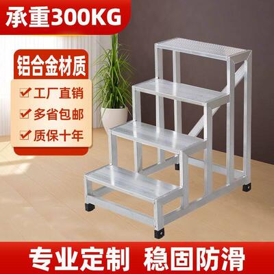 铝合金焊接工业踏台仓库登高卸货三步四步梯凳加厚踏步平台脚踏梯
