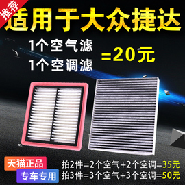 适用大众新老款捷达车空调空气滤芯格13空滤15 17 2017款原厂升级