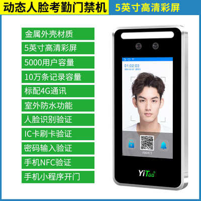 人脸识别厂家指纹考勤门禁密码脸一体机刷直供办公室系统触摸屏