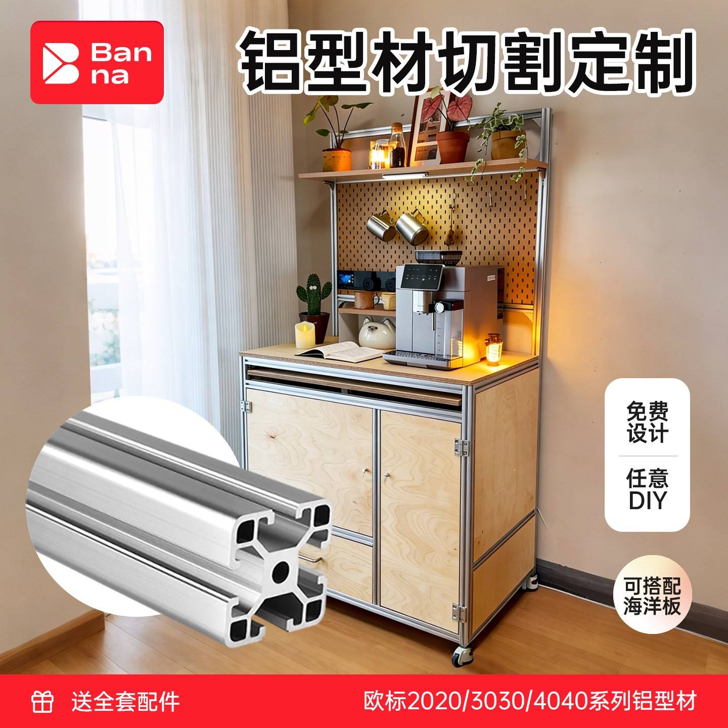铝挤型材料框架定制置物架欧标铝合金型材家用铝材DIY衣柜小推车