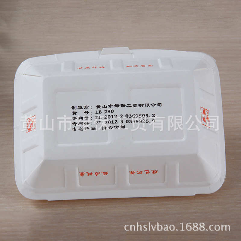 绿保一次性餐盒纸饭盒外卖打包盒食品包装盒280ml