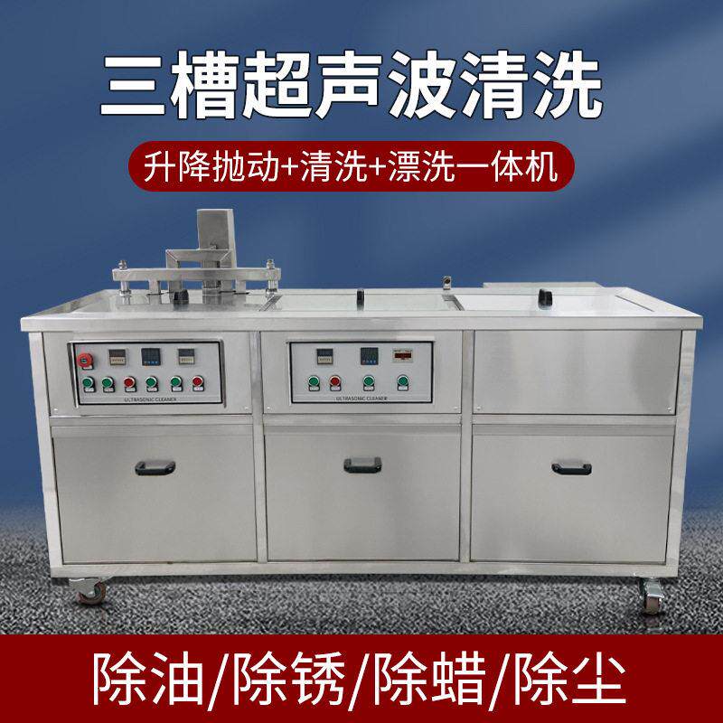 油烟净化器电场滤芯超声波清洗机工业三槽除油除锈超声波清洗機