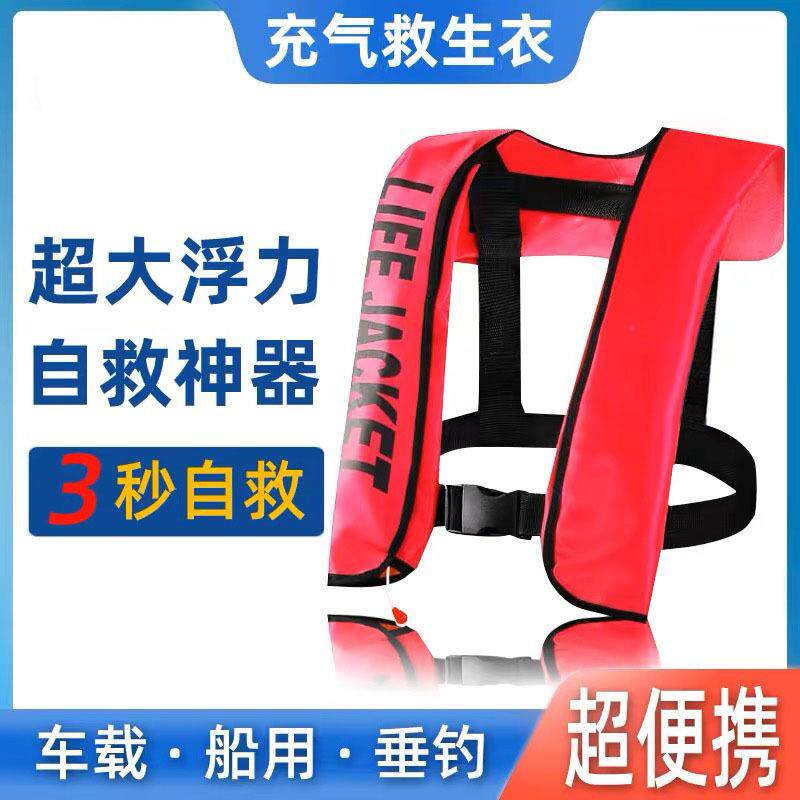 自动充气救生衣钓鱼成人便携式大人轻便车载船用专业大浮力求生衣