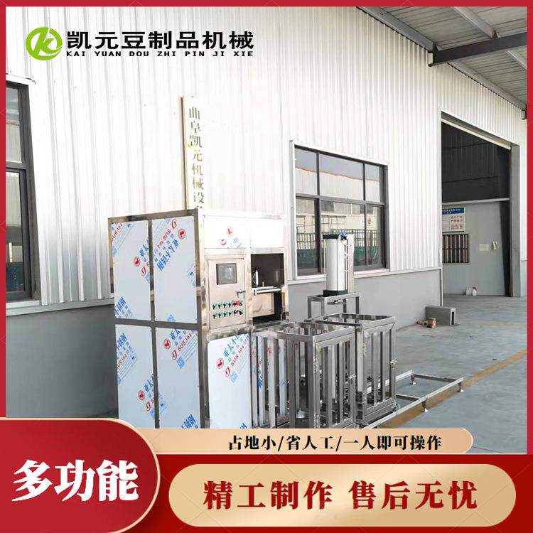 自动压榨成型豆干机商用型烟熏香干设备可做大小型号