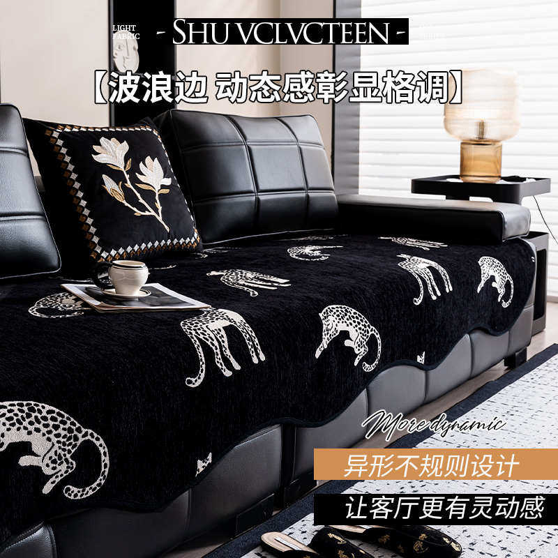 异形不规则皮质沙发专用沙发垫2024新款四季通用高级感坐垫盖布巾,居家布艺,沙发套,淘宝优惠券,粉丝福利购,淘宝优惠卷