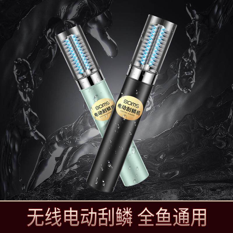 手持电动刮鱼鳞器全自动去除鱼鳞器充电家用刨杀鱼机刷刮鱼鳞机