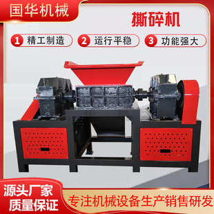 厂家大型双轴撕碎机金属塑料木材生活垃圾轮胎废铁小型万能撕碎机