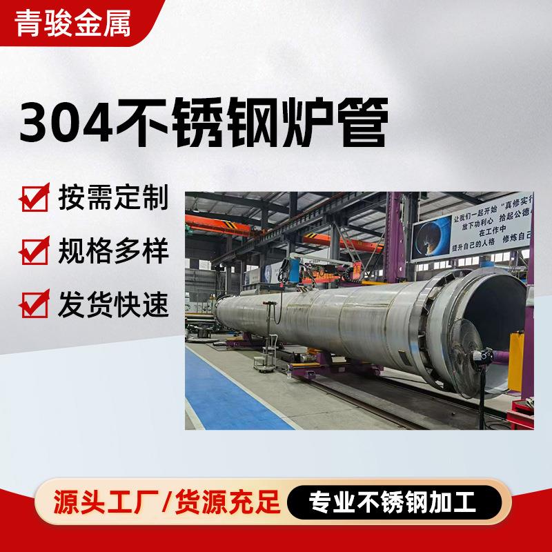 309S/310s/904L不锈钢炉管253MA不锈钢高压锅炉管蒸汽保温钢管