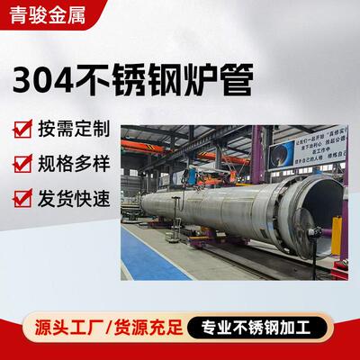 309S/310s/904L不锈钢炉管253MA不锈钢高压锅炉管蒸汽保温钢管